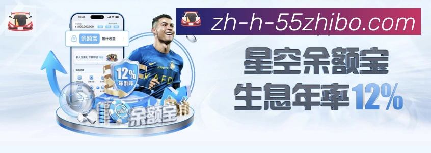 55直播荣誉